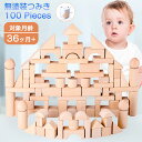 無塗装 100ピース 積み木 立方体 収納バッグ 木製 つみき 高級 おもちゃ 知育 玩具 3歳+ プレゼント ブロック 無塗装100ピース