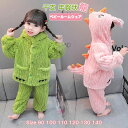 子供 ルームウェア 辰 龍 もこもこ 上下セット 子供 2024年 干支 辰龍 パジャマ ドラゴン 恐竜 年賀状 衣装 キッズ 女の子 男の子 子供 コスプレ ...