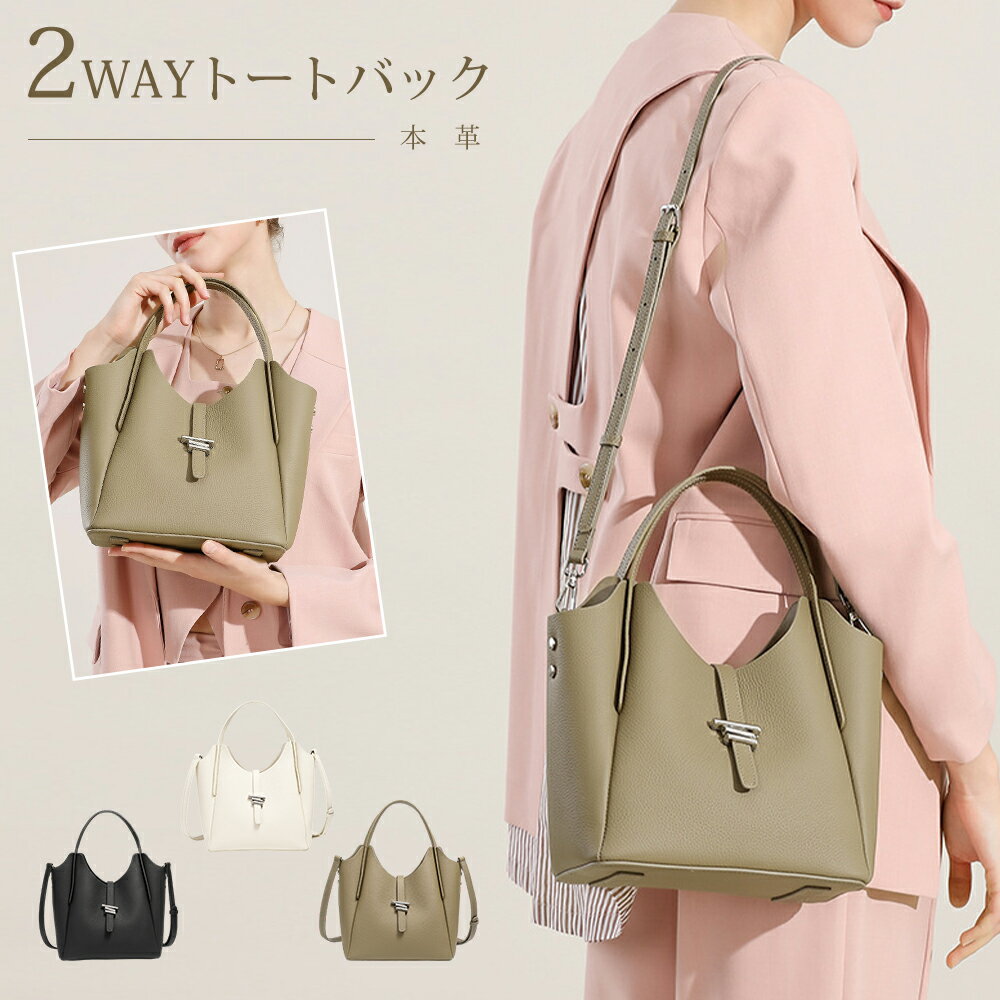 通勤バッグ レディース 本革 バケツバッグ ショルダーバッグ 2WAY レディース 肩掛け カバン トートバッグ 斜めがけ シンプル 通勤バッグ バケツバッグ 通勤・通学・旅行 本革 レザー