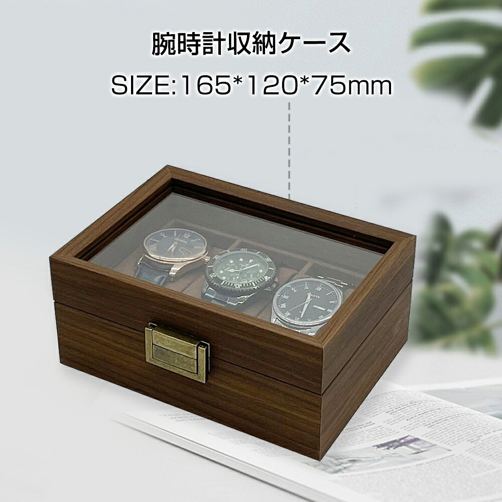 腕時計ケース 3本 腕時計収納ボックス 高級 時計 コレクションケース 男女兼用 4本