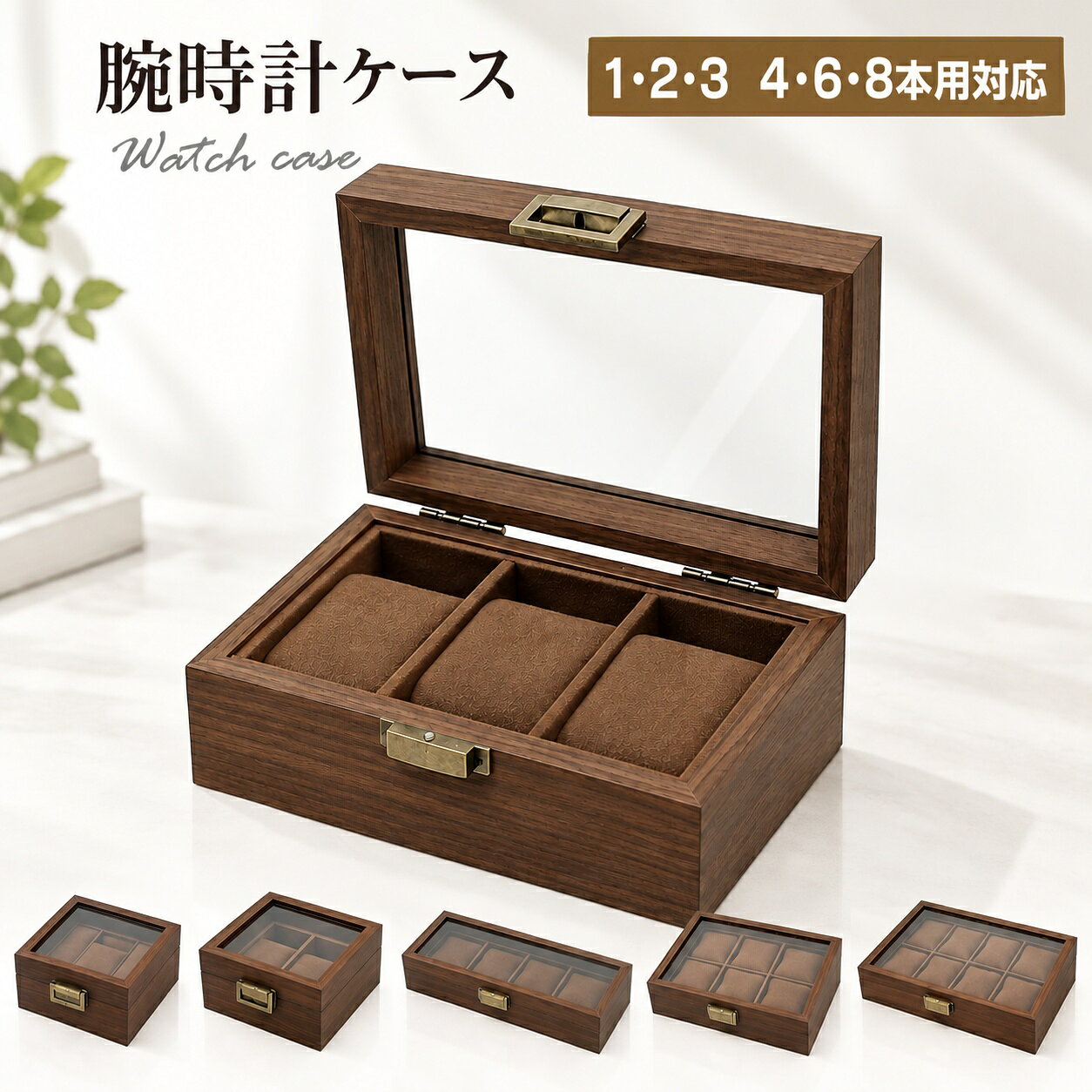 時計ケース 腕時計ケース 腕時計 収納ケース 1本 2本 3本 4本 6本 8本 腕時計収納ボックス 高級 時計 コレクションケース 男性 ギフト 時計 収納箱 ウォッチボックス 透明窓 収納 保管 送料無料