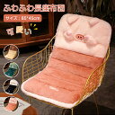 シートクッション 椅子 ソファー 座布団 背もたれ付 ドッグ かわいい 暖かい オフィス 紐付き チェアクッション 椅子用 防寒 冬 椅子用 座布団 座れる毛布...