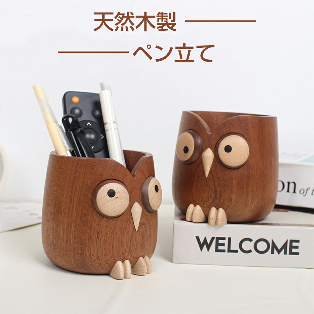 ペンスタンド ペン立て 木製 ペンスタンド 卓上収納 箸立て 天然木 卓上文具収納 方形 鉛筆立て おしゃれ ぺんたて シンプル ぺん入れ