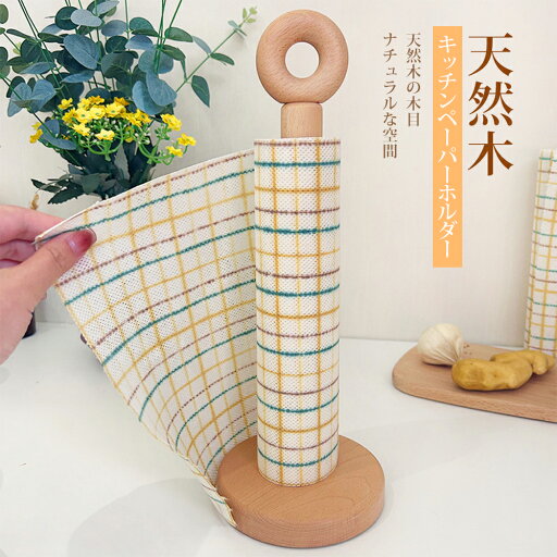 キッチンペーパーホルダー ペーパー スタンド 木製 ロール紙 縦置き 和風 ドナツ かわいい 滑り止め キッチン収納 テーブル 浴室 アクセサリー 日用品 新生活 プレセント キッチンペーパーホルダー ペーパー スタンド 木製 ロール紙 縦置き 和風 ドナツ かわいい 滑り止め キッチン収納 テーブル 浴室 アクセサリー 日用品 新生活 プレセント