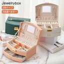 ジュエリーボックス PUレザー 2段タイプ ジュエリーケース ピアスケース アクセサリー 収納 アクセサリーケース 携帯用 ジュエリーケース 持ち運び ピアス ...