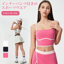 スポーツ スカート スポーツブラ ヨガウエア レディース プリーツスカート ミニスカート スコート インナーパンツ付き テニス ゴルフ ランニング トレーニング...
