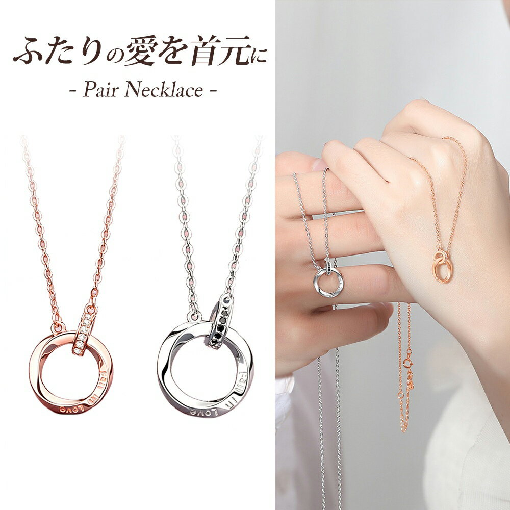 乐天商城 - ペア ネックレス 金属 アレルギー 対応 ペアネックレス アレルギー対応 カップル 高品質Silver925 ペア ネックレス シルバー シンプル お揃い プレゼント 大人 レディース メンズ 記念日 誕生日 高校生 大学生 学生