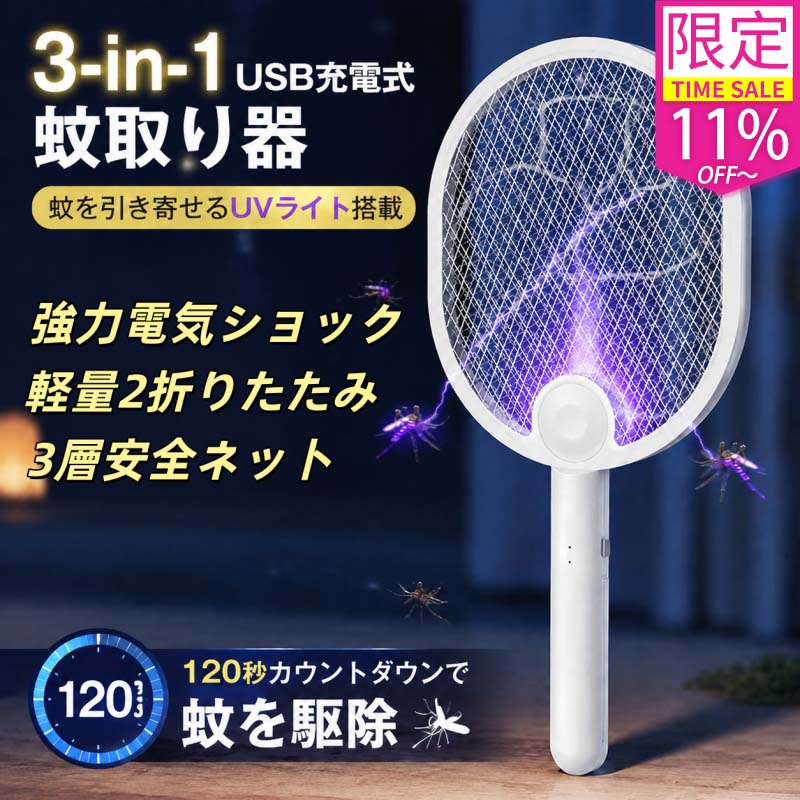 楽天市場】電撃殺虫器 uvライトの通販