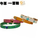 犬 首輪 犬の首輪 超小型犬 小型犬 猫の首輪 本革 ジュエリー 犬首輪 猫首輪 犬用 猫用 猫 リードセット あり 柔らかい 革 幅1cm おしゃれ かわいい...