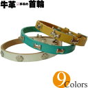 犬 首輪 革 本革 パウ ボーン 首輪 超小型犬 小型犬 中型犬 革幅1cm/1.5cm 犬用 ドッグ 皮 柔らかい 軽量 軽い おしゃれ かわいい オーダーメイド 肉球 骨 フィッシュ 魚 ベル 鈴 トイプードル チワワ 豆柴 犬首輪 犬の首輪 レザー 牛革 ヌメ革 革製 日本製 ギフト 小型 中型