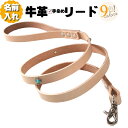 犬 リード 革 名入れ ネーム入り 本革 ジュエリー リード 中型犬 革幅1.5cm キラキラ 犬用リード ドッグリード 犬リード 犬のリード 散歩 名前入り 犬用品 犬用 ペット用品 ペットリード 皮 軽量 軽い おしゃれ かわいい 中型 レザー 牛革 革製 日本製 ギフト プレゼント
