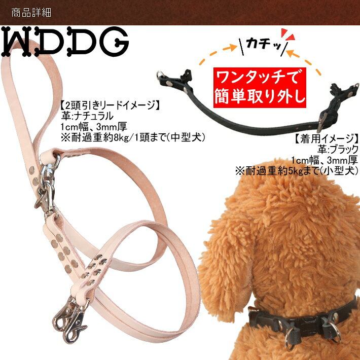 犬 首輪 2頭引き リード セット 革 名入れ ネーム入り 本革 ダブルリング 首輪 2本 2頭引きリードセット 超小型犬 小型犬 中型犬 二頭引き 二頭 2匹リード 2匹 多頭 多頭飼い ツイン ダブル 回転カン 名前入り 犬用 犬首輪 軽量 軽い お洒落 可愛い 絡まない 小型 中型