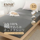 【クーポンで70%off】ボックスシーツ セミダブル 綿100 秋 秋冬用 ベッドシーツ ベッドカバー マットレスカバー シーツカバー かわいい 高級ホテル仕様...
