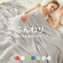 【全品60%offクーポン!スーパーSALE限定】ランキング入賞!EMME ガーゼケット 6重 シングル ハーフロング クイーン 六重織 綿100% クシュクシュ タオルケット 綿毛布 ブランケット 無添加 軽量 コットン100% 厚手 肌掛け 綿毛布 洗える おしゃれ 可愛い 送料無料