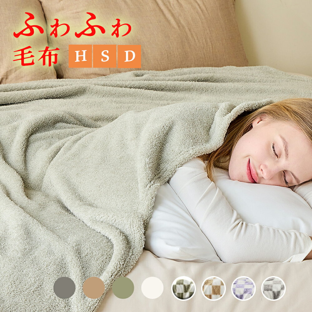 【80%OFF】EMMEブランケットは本当に買い？暖かさ徹底検証