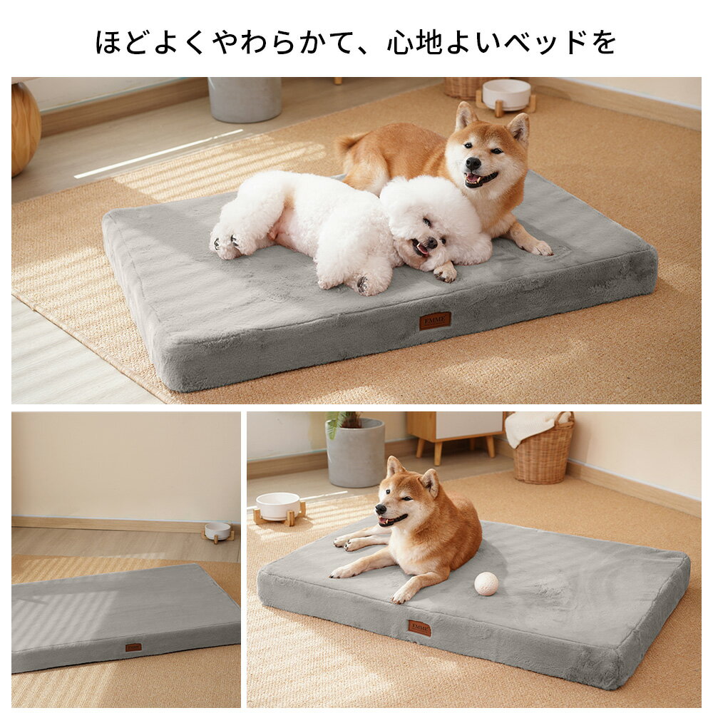 「最大2,026円オフクーポン配布中」EMME 犬 クッション ベッド ペット用ベッド ふわふわ 防水 防水 犬用ベッド ふかふか 猫用ベッド 犬ベッド ペットベッド ネコ おしゃれ あったか もこもこ 猫用 小型犬 中型犬 カバー取り付けして洗える 送料無料