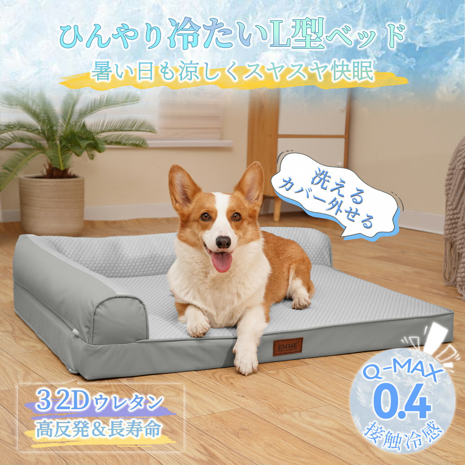 Rakuten - 犬 ベッド 春夏用冷感 涼感 ひんやり 涼しい 中型犬 小型犬 大型犬 ふわふわ 犬用ベッド 犬のベッド ペットベッド カバー洗える シニア 高反発 介護 丈夫 ソファー 猫 ベッド MLXL 夏用 送料無料