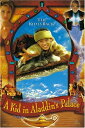 A Kid in Aladdin’s Palace DVD 
