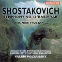 Shostakovich / Martyrosyan Polyansky - Symphony 13 Babiy Yar Op 113 CD アルバム