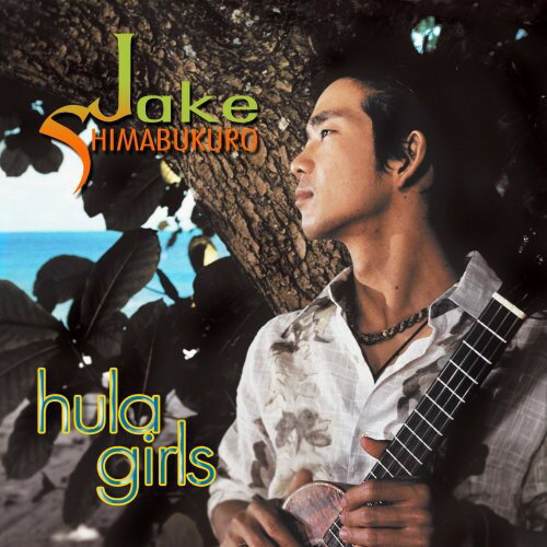 【取寄】ジェイクシマブクロ Jake Shimabukuro - Hula Girls CD アルバム 【輸入盤】
