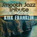 ◆タイトル: Smooth Jazz Tribute to Kirk Franklin◆アーティスト: Smooth Jazz All Stars◆現地発売日: 2017/10/27◆レーベル: Cce Ent◆その他スペック: オンデマンド生産盤**フォーマットは基本的にCD-R等のR盤となります。Smooth Jazz All Stars - Smooth Jazz Tribute to Kirk Franklin CD アルバム 【輸入盤】※商品画像はイメージです。デザインの変更等により、実物とは差異がある場合があります。 ※注文後30分間は注文履歴からキャンセルが可能です。当店で注文を確認した後は原則キャンセル不可となります。予めご了承ください。[楽曲リスト]