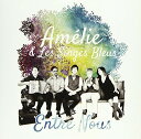 Amelie ＆ Les Singes Bleus - Entre Nous CD アルバム 【輸入盤】