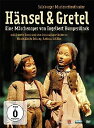 Hansel ＆ Gretel DVD 【輸入盤】