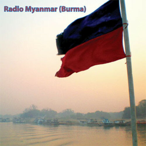 【取寄】Radio Myanmar (Burma) / Various - Radio Myanmar (Burma) CD アルバム 【輸入盤】