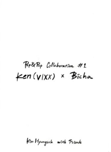 【取寄】Kim Hyung Suk - Pop ＆ Pop Collaboration #1 Ken(Vixx) X Bicha CD アルバム 【輸入盤】