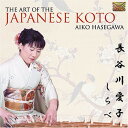 Aiko Hasegawa - The Art Of The Japanese Koto CD アルバム 【輸入盤】