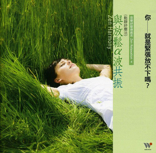 【取寄】Zen Harmony / Various - Zen Harmony CD アルバム 【輸入盤】