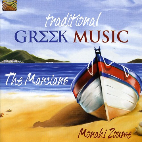 Marcians - Traditional Greek Music: Monahi Zoume CD アルバム 【輸入盤】