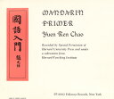 Yuen Ren Chao - The Mandarin Primer CD アルバム 【輸入盤】