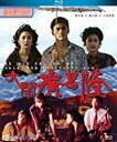 ◆タイトル: Finale In Blood (1993) (2020 Digitally Remaster)◆現地発売日: 2020/02/17◆レーベル: Panorama 輸入盤DVD/ブルーレイについて ・日本語は国内作品を除いて通常、収録されておりません。・ご視聴にはリージョン等、特有の注意点があります。プレーヤーによって再生できない可能性があるため、ご使用の機器が対応しているか必ずお確かめください。詳しくはこちら ※商品画像はイメージです。デザインの変更等により、実物とは差異がある場合があります。 ※注文後30分間は注文履歴からキャンセルが可能です。当店で注文を確認した後は原則キャンセル不可となります。予めご了承ください。Hong Kong movie featuring Lawrence Cheng, Tao Jun-Wei, David Wu, Chikako Aoyama.Finale In Blood (1993) (2020 Digitally Remaster) ブルーレイ 【輸入盤】