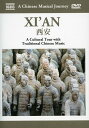 A Chinese Musical Journey: Xi’an DVD 【輸入盤】