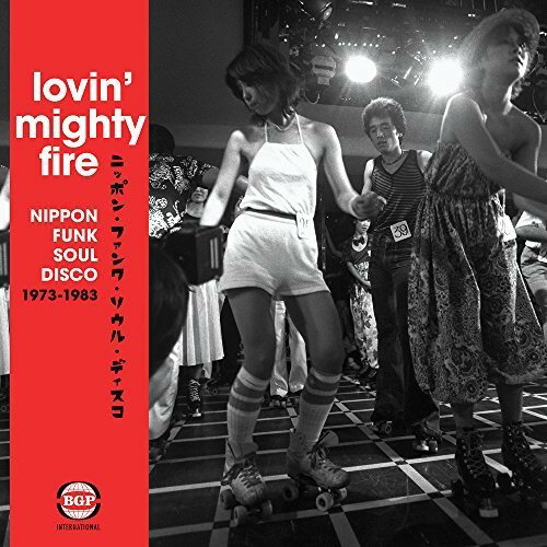 Lovin Mighty Fire: Nippon Funk / Soul / Disco 73-83 - Lovin Mighty Fire: Nippon Funk/Soul/Disco 73-83 LP レコード 【輸入盤】