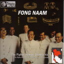 Fong Naam - Piphat: Siamese Classics 1 CD アルバム 【輸入盤】