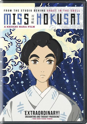百日紅 -Miss HOKUSAI- 北米版 DVD 【輸入盤】