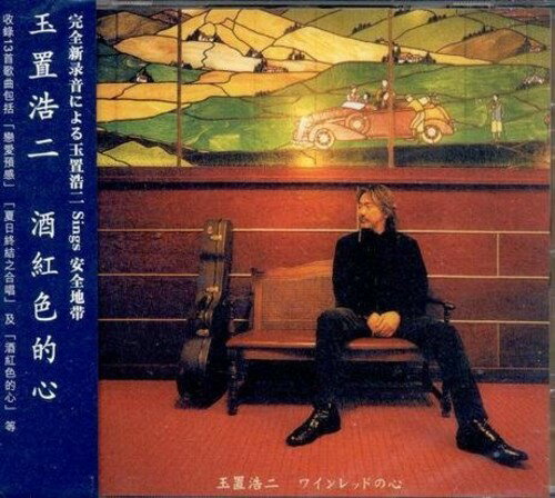 Koji Tamaki - Wine Red No Kokoro CD アルバム 【輸入盤】