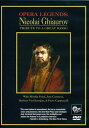 Nicolai Ghiaurov: Tribute to a Great Basso DVD 【輸入盤】