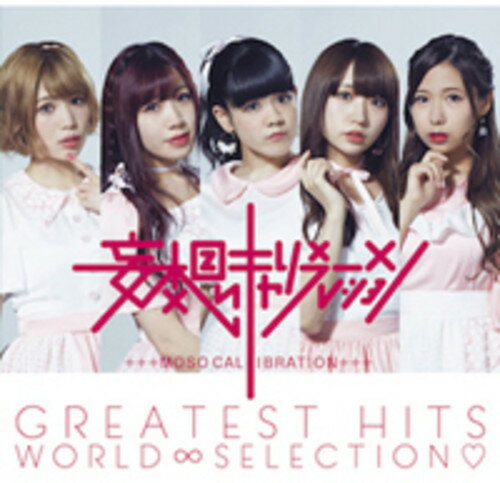 【取寄】Moso Calibration - Greatest Hits World Selection CD アルバム 【輸入盤】