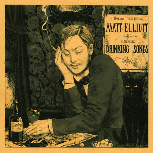 【取寄】Matt Elliott - Drinking Songs LP レコード 【輸入盤】