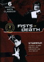 Fists of Death DVD 【輸入盤】