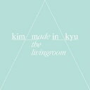 ◆タイトル: Made in the Livingroom◆アーティスト: Kim Min Kyu◆現地発売日: 2011/09/06◆レーベル: Windmill MediaKim Min Kyu - Made in the Livingroom CD アルバム 【輸入盤】※商品画像はイメージです。デザインの変更等により、実物とは差異がある場合があります。 ※注文後30分間は注文履歴からキャンセルが可能です。当店で注文を確認した後は原則キャンセル不可となります。予めご了承ください。[楽曲リスト]