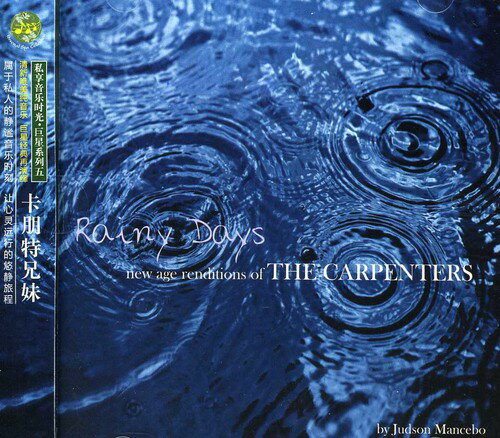 【取寄】ハドソンマンセボ Judson Mancebo - Rainy Days: New Age Renditions of Carpenters CD アルバム 【輸入盤】