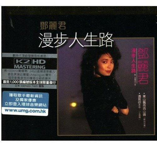 【取寄】Teresa Teng - Walking Your Path CD アルバム 【輸入盤】