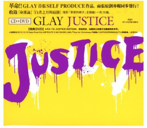 【取寄】Glay - Justice CD アルバム 【輸入盤】