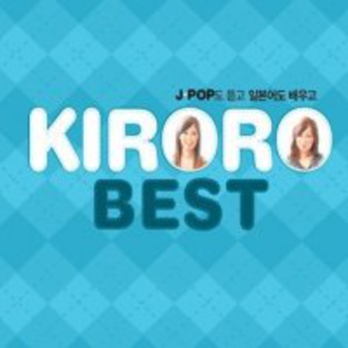 【取寄】Kiroro - Best CD アルバム 【輸入盤】