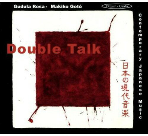 Hosokawa / Ishii / Matsunaga / Ohmae / Goto / Rosa - Double Talk CD アルバム 【輸入盤】