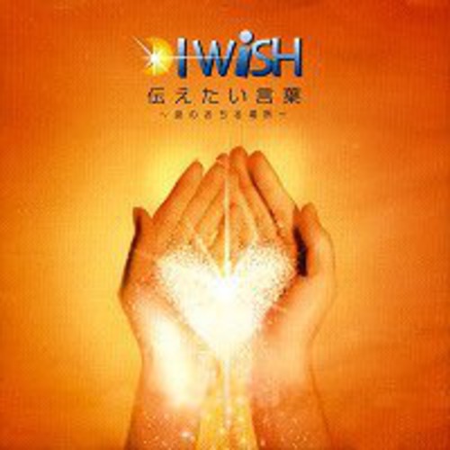 【取寄】I Wish - Tsutaetai Kotoda CD アルバム 【輸入盤】